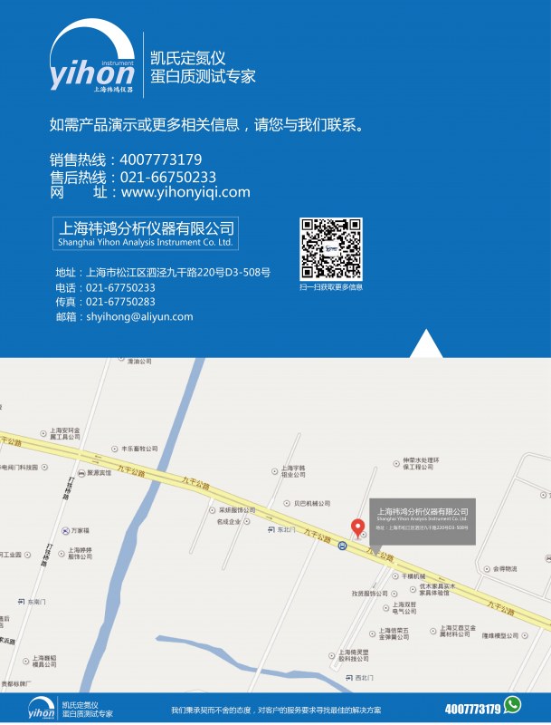 定氮儀廠(chǎng)家聯(lián)系方式